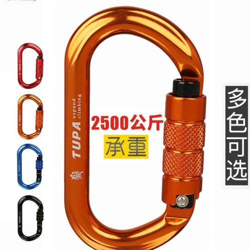 拓攀O型自动锁专业攀岩主锁安全钩登山扣螺母快挂扣速降探洞装备