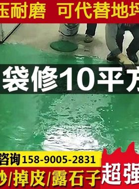 绿色水泥路面修补料屋顶冻融道路高强度快速干修补起皮起砂露石子