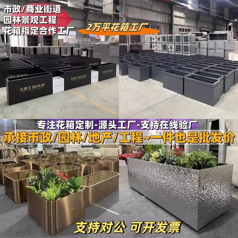 别墅庭院不锈钢花箱售楼部成品花坛室G外金属花盆铁艺定制围栏隔