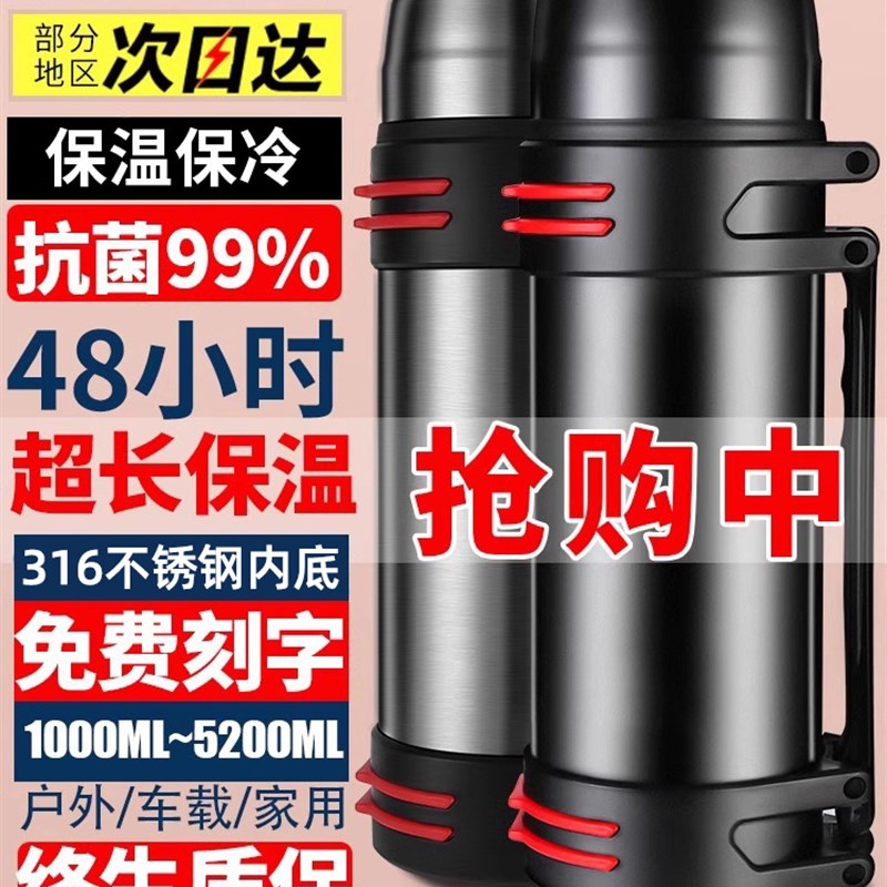 保温杯大容量316不锈钢保温壶男户D外便携车载水壶旅行保冷水杯5