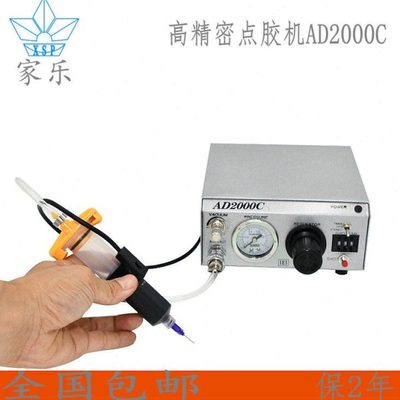 AD2000C点胶机IEI点胶机滴胶控制器打胶机打油机半自动精密打锡机