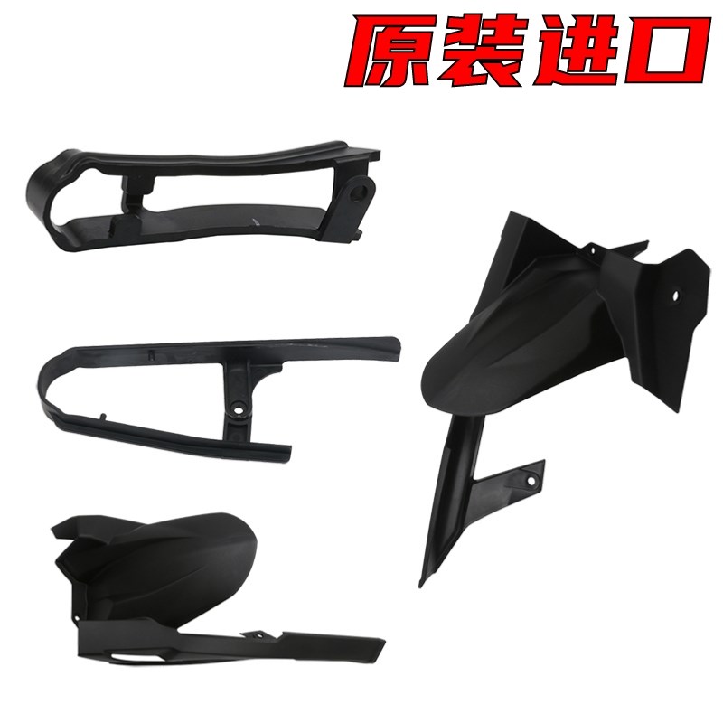 原装进口忍者Ninja4n00/Z650/Z400链条盖盒Z900链条胶后挡泥板ZX4