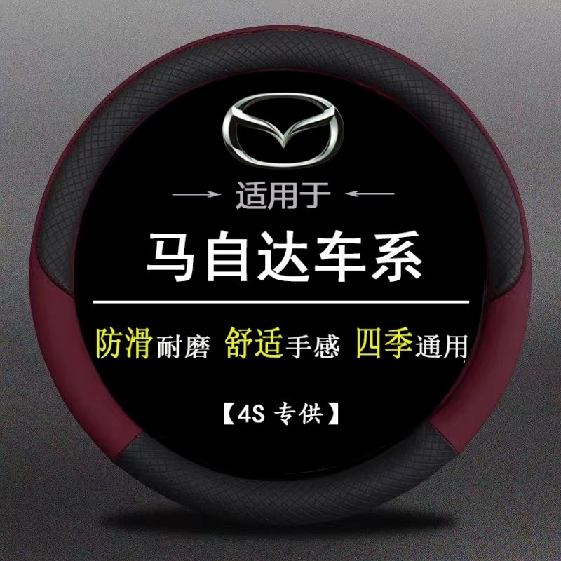 11 12 13 14 15款年老款马自达6专用方向盘套马六0O6 07 08 09 10