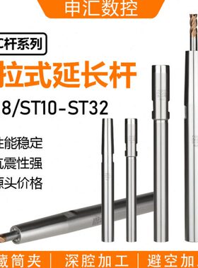 高精度后拉式延长杆STC8101216202532DC4681012后拉延长杆0.003