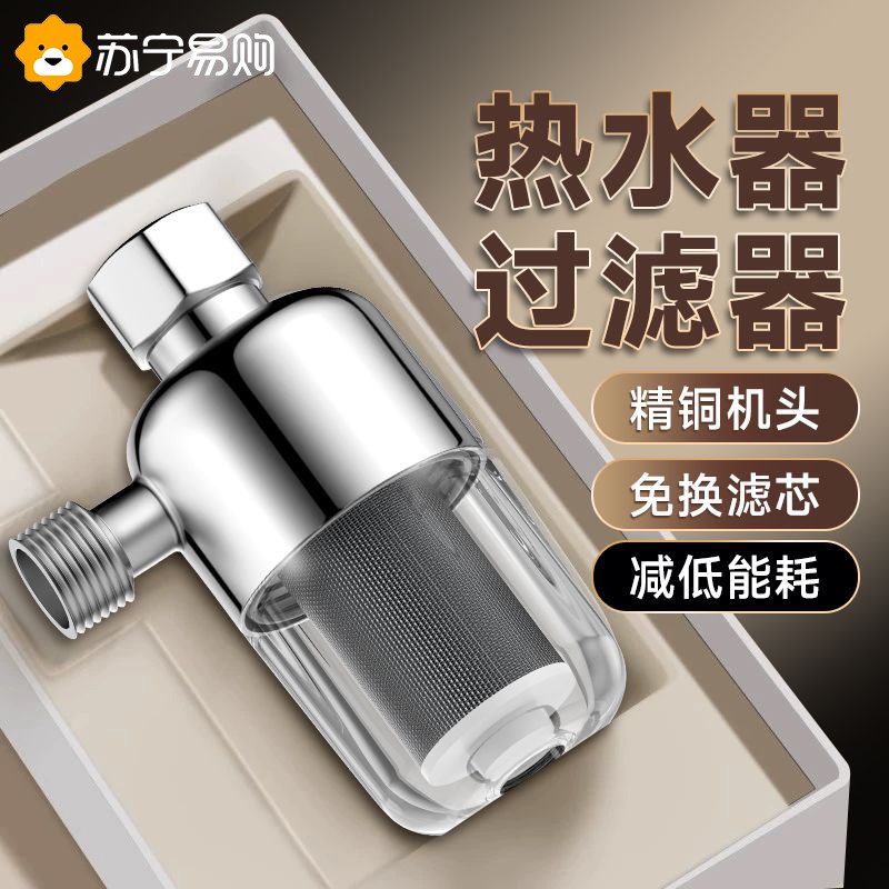 热水器前置过e滤器家用燃气电热水器进水专用自来水过滤阻垢净249
