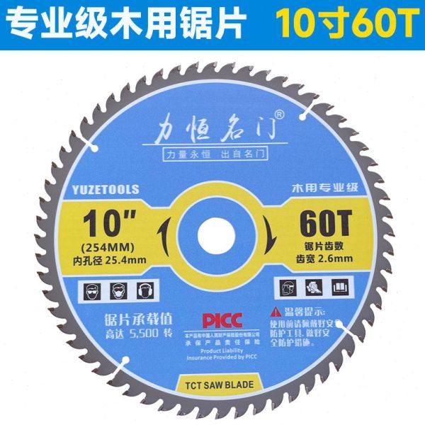 装修木工锯片7/9/10/12寸合金锯片电锯瓷砖切割片超薄金刚石锯片