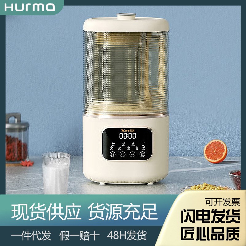 惠妈德国带罩柔音破壁机加热全自动豆浆机非I静音料理机110V-220