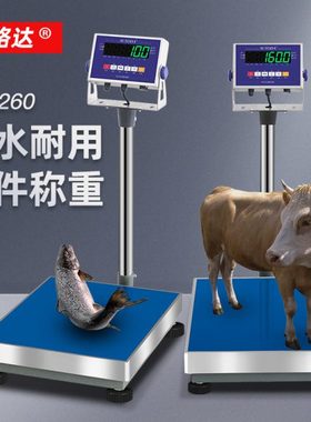 欧路达XK3260工业秤100kg150公斤防水电子称家用工业用大小型磅秤