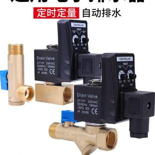 电子排水阀OPT B气泵自动定时器空压机放水开关220V气罐电磁阀