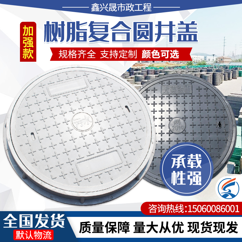 定制树脂复合圆形井盖强弱电燃气B国网交通路灯可过车雨污水沙井