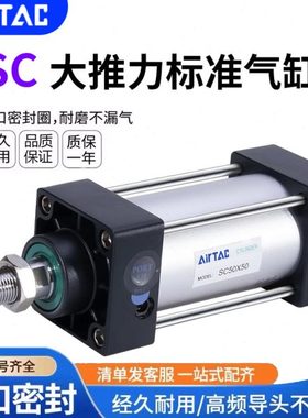 亚德客型SC标准气缸32/40/50/63/80/100X25X50X100X125X150X200S