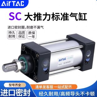 亚德客型SC标准气缸32 100X25X50X100X125X150X200S