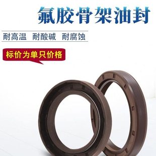 260 300 氟胶TC骨架油封250 265 290 16耐高温 280