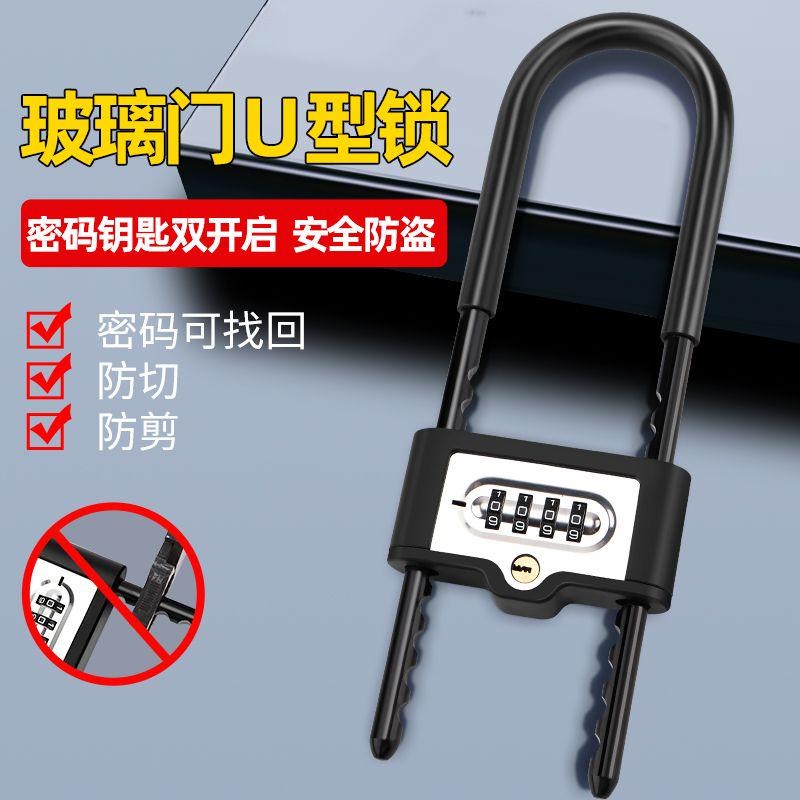 玻璃门锁U型锁双门商铺店面防盗锁插锁双开推拉U门锁加长U形锁
