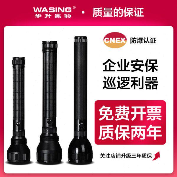 华升黑豹手电筒户外保安巡逻可充电流明防水远射强光自驾游铝合金