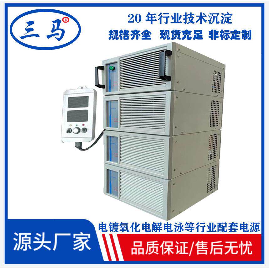 高频开关电源镀锌镍铜锡整流器智能数显稳压稳流远控盒计时