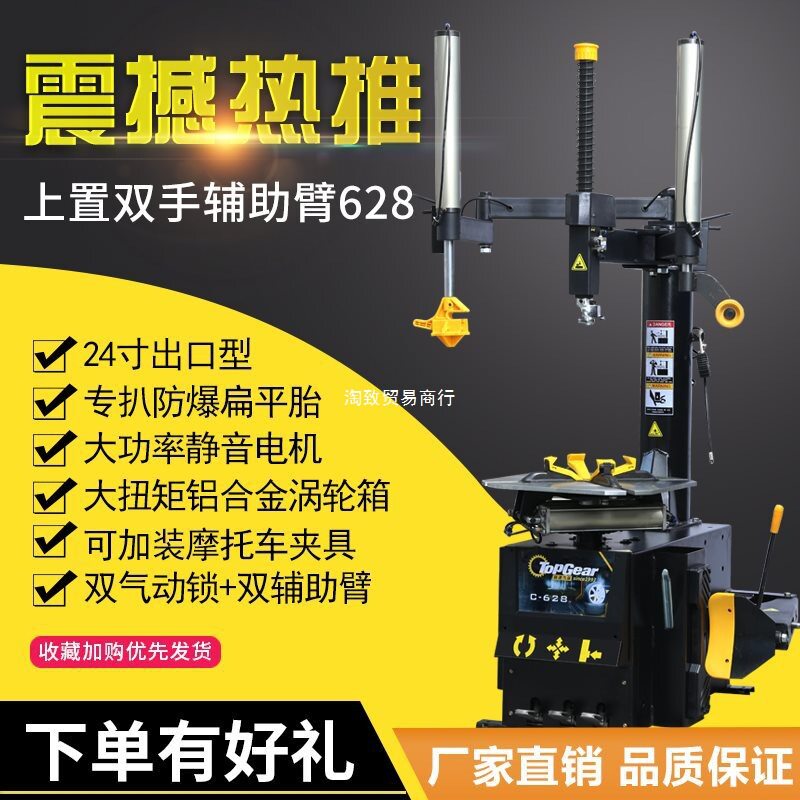 汽保设备扒胎机双气缸臂拆胎机用品配件大全