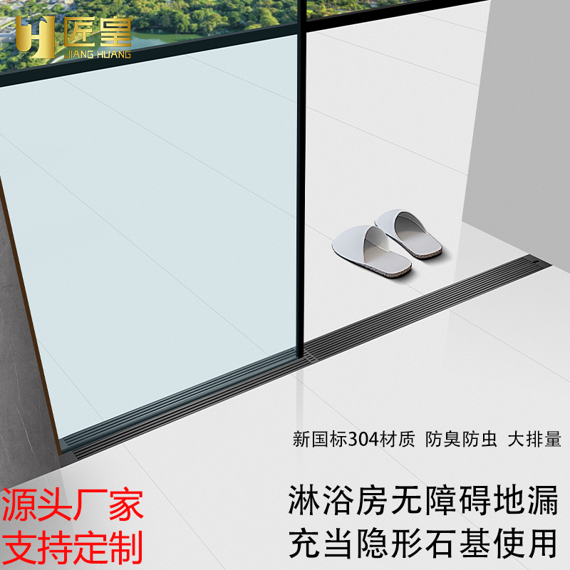 定制无障碍地漏淋浴房p长条形化妆室防臭挡水条干湿区隔断地漏下