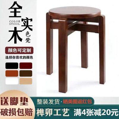 实木餐凳家用板凳可重叠凳子双横加厚家居简约凳子餐厅凳子胡桃色