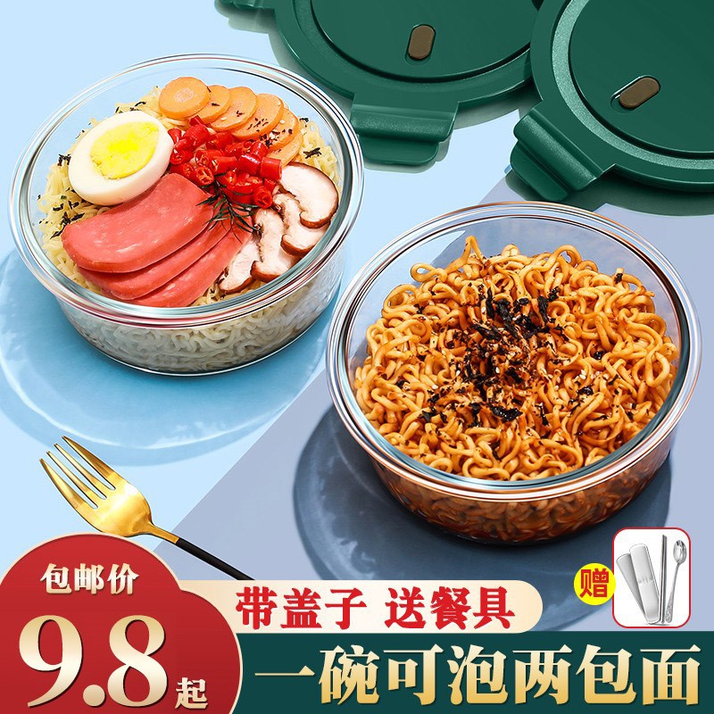 泡面碗宿舍用学生方便面碗个人专用玻G璃汤碗带盖大容量家用吃饭