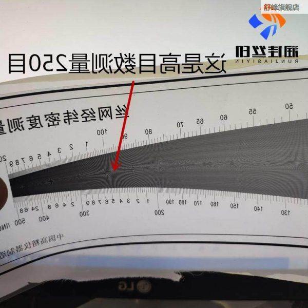 丝网经纬度测量仪丝印网测布尺经纬密密度尺网布丝丝印目网测目数