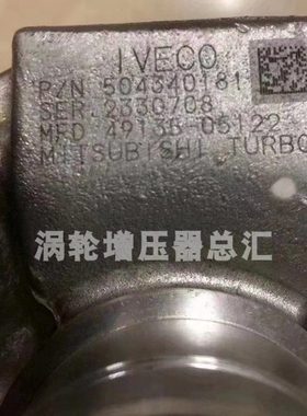 适配依维柯2.3T发动机 504340181 49135-05122涡轮增压器原厂全新