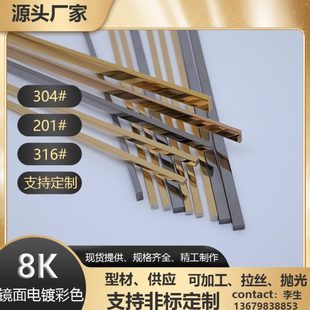 304不锈钢方钢条 实心拉丝玫瑰金扁钢条型材镜面香槟金不锈钢10*5