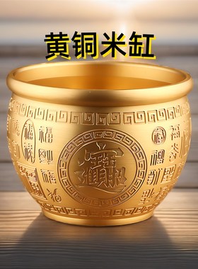 纯铜百福缸黄铜米缸摆件家居客厅装饰品招L聚存财存钱罐聚宝盆铜