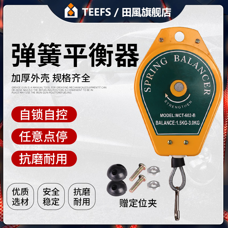 电动螺丝刀平衡器拉力器电批弹簧0.5-1.H5-3-5KG电动起子吊钩挂钩