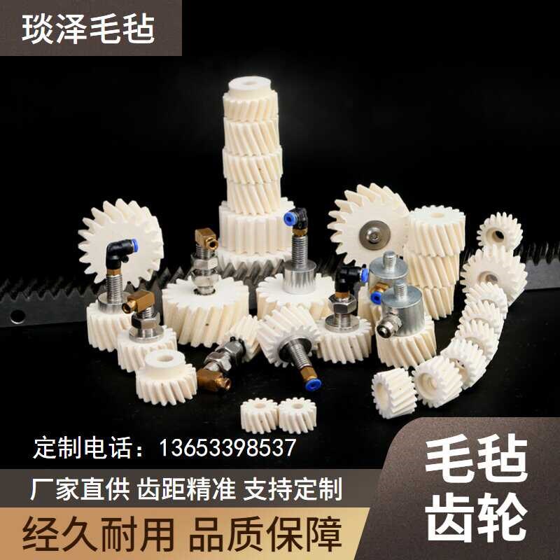 毛毡齿轮润滑齿轮激光桁架齿轮箱润滑毛轮N斜直齿轮软齿面润滑轮