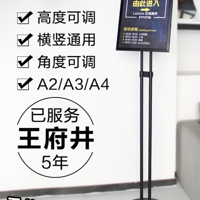 双杆铝合金指示牌立式q酒店迎宾水牌导向牌a4指引牌广告立牌展示