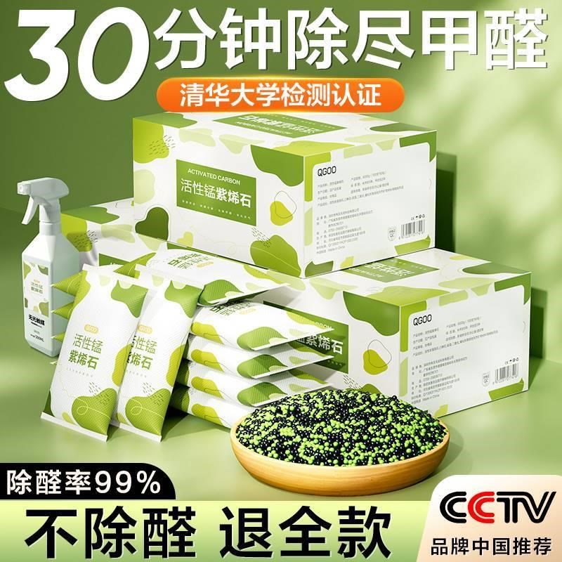 活性炭除甲c醛除味新房竹炭包去味家用装修吸甲醛净化空气碳包893