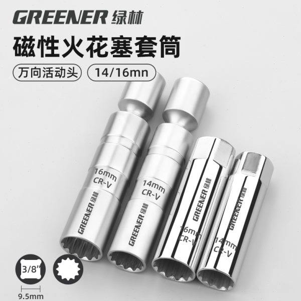 绿林磁性火花塞套筒扳手万向14mm16mm汽车火花塞超薄拆卸安装工具