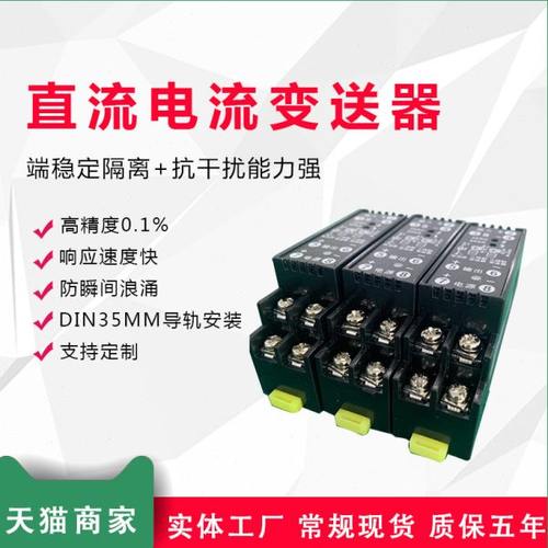 WS1525直流电流隔离器4-20MA一进一出有源信号隔离器二线制变送器