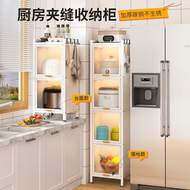 厨房夹缝收纳柜碳钢置物架带门多层碗盘锅具N餐边柜超窄缝隙储物