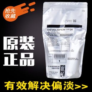 7503 7500 8001 9002铁粉 1350显影剂 原装 1107 理光7502载体7001