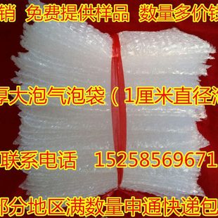 全新加厚大泡气泡袋包装 100个 袋泡沫袋汽泡袋防震袋子 35cm