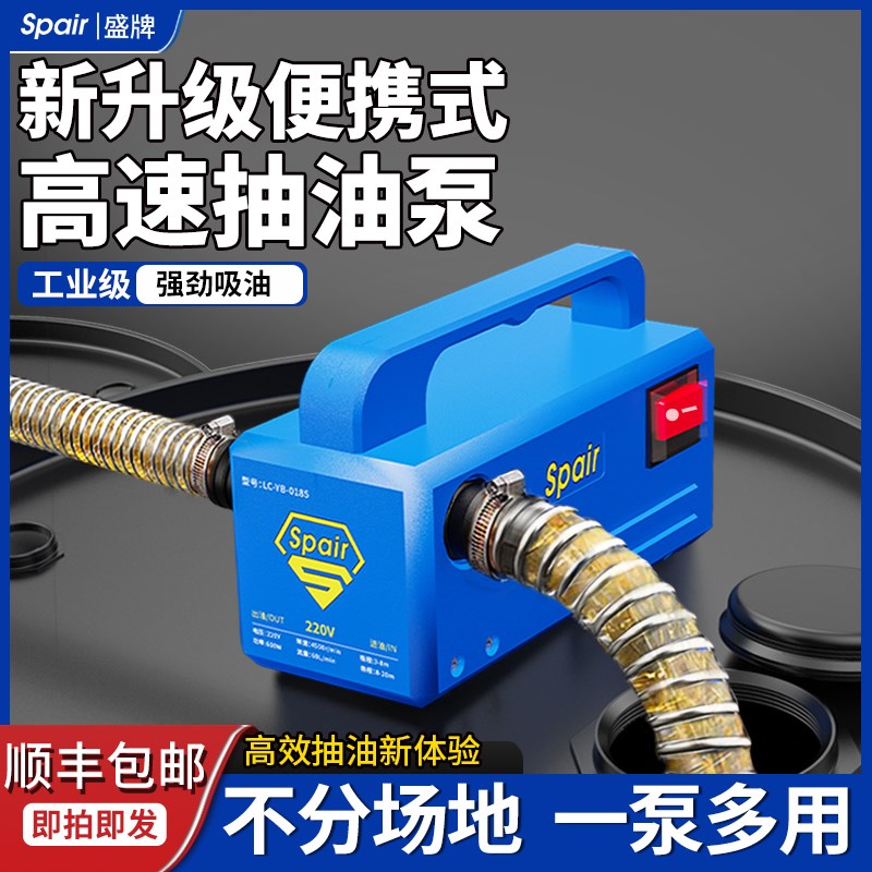 电动抽油泵12V24V2q20V通用柴油泵小型加油泵自吸泵抽水泵抽油神