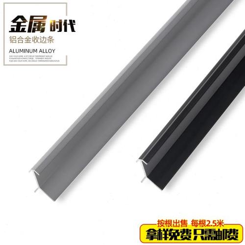 持雍收边条瓷砖阳角护墙角封边条收口压条铝合金属直角包边墙护角
