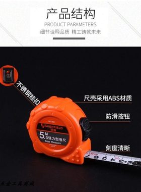 钢盾S077235 公制卷尺3.5米 5米 5.5米 7.5米  防滑耐磨抗冲卷尺