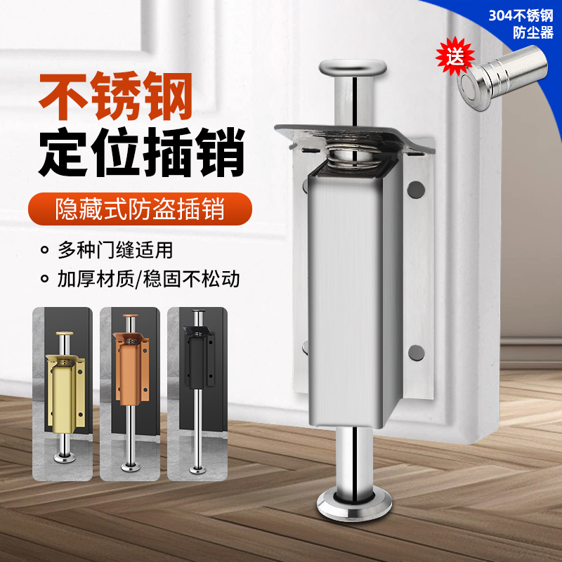 弹簧插销脚踩弹簧插销不锈钢弹簧插销旋转M门插销弹簧插销锁落地
