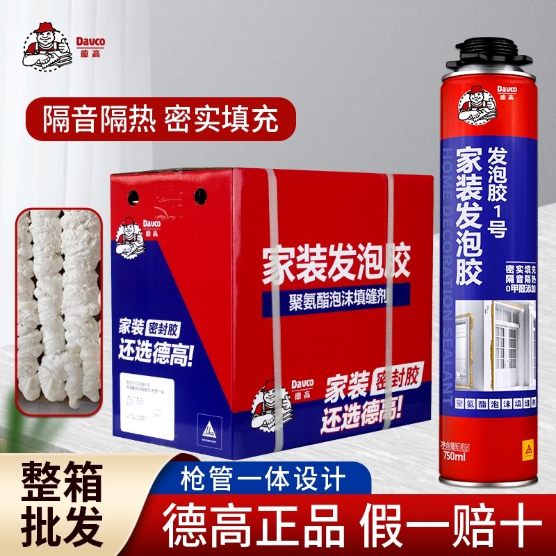 德高发泡胶填缝剂高密度门窗专用泡沫填充膨M胀发泡剂隔音堵洞神