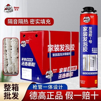 德高发泡胶填缝剂高密度门窗专用泡沫填充膨M胀发泡剂隔音堵洞神
