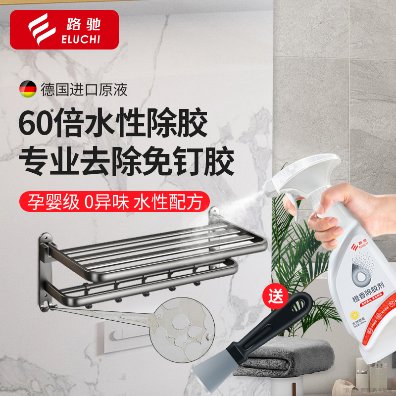 免钉胶除胶剂强力万能家用清除免钉胶发泡胶瓷砖残胶除胶渍解胶剂