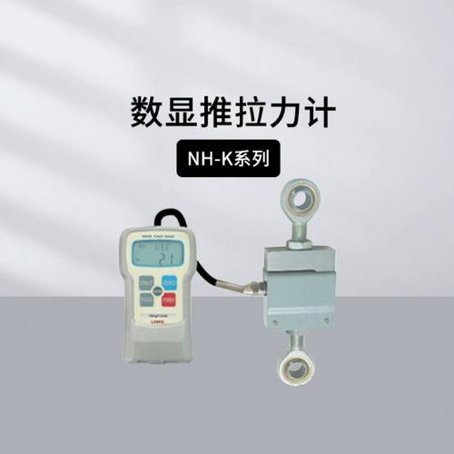 蓝科蓝光NH-2 NH-5K NH-10X数显推拉力计高精度存储数据可通讯