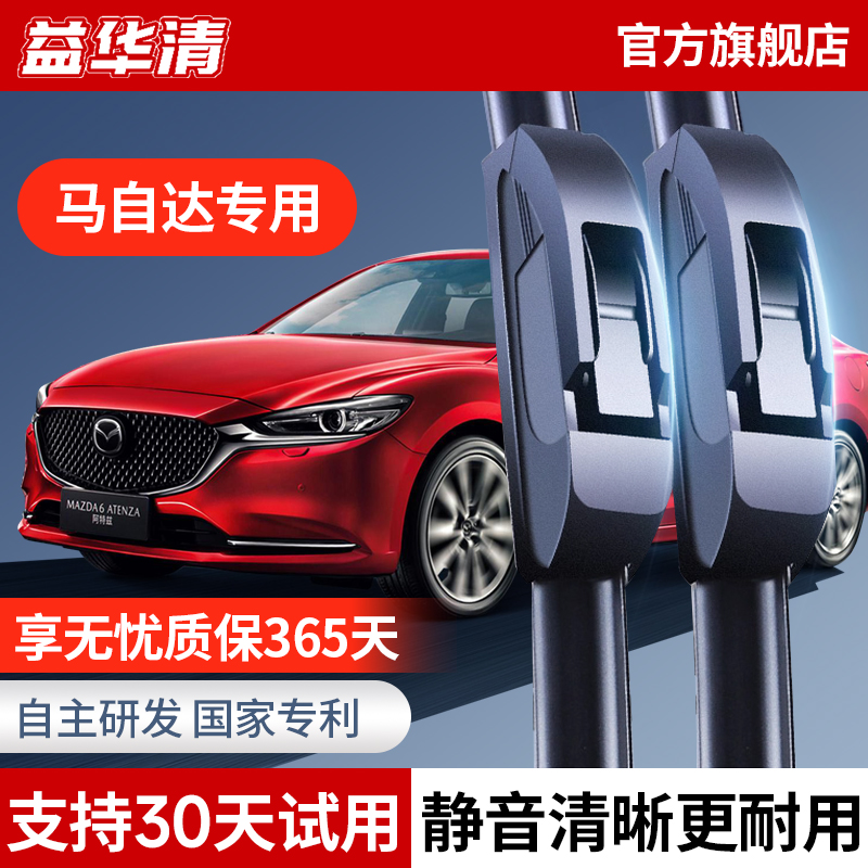 益华清雨刮器汽车无骨雨刷片