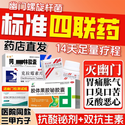 【迪冉】胶体果胶铋胶囊50mg*24粒/盒