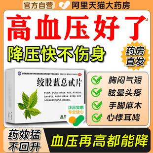 血压高吃什么降压药高血压降压专用药高血压头晕心绞痛冠心病gr