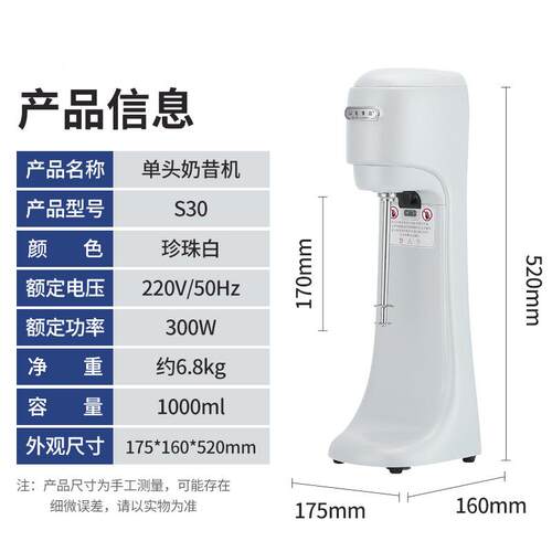 单头奶昔机奶能店商用定时智红外茶感S30线应搅拌机料理机奶盖璇
