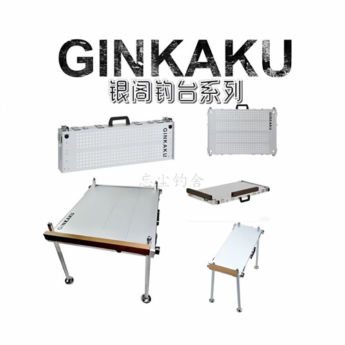 日本进口银阁钓台钓台GINKAKU